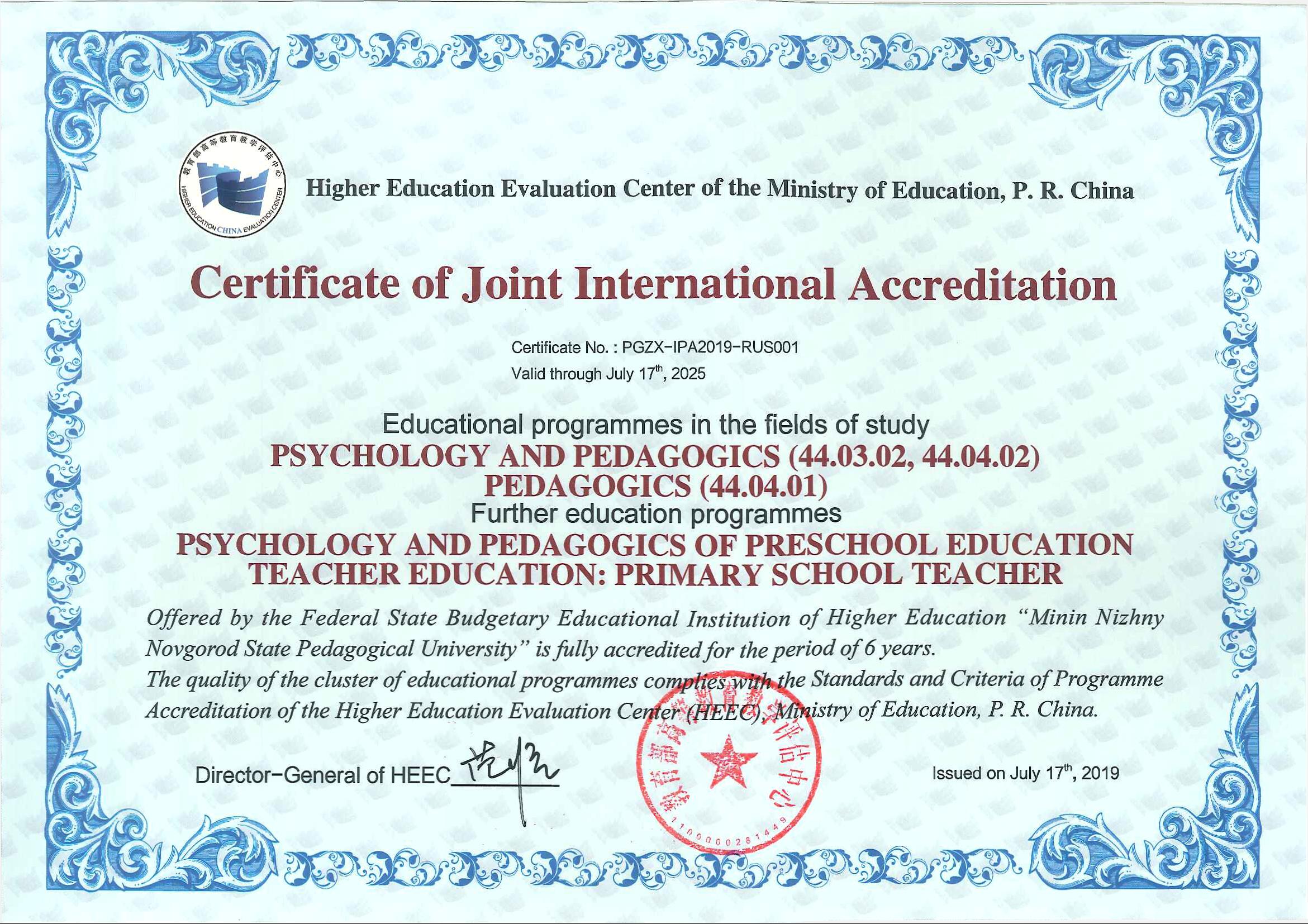 certificate Minin University