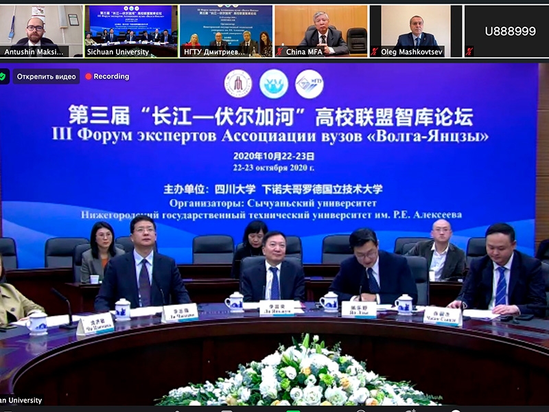 Chinese and Russian specialists discussed main issues of higher education programs realization in the period of pandemic at the Volga-Yangtze University Association Forum