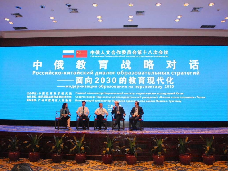 Rector of Minin University takes part in a seminar under the auspices of Russian-Chinese intergovernmental commission of humanitarian cooperation Rector of Minin University takes part in a seminar under the auspices of Russian-Chinese intergovernmental commission of humanitarian cooperation